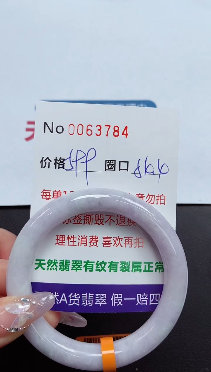 【闪购商品】翡翠手镯未镶嵌 0063784