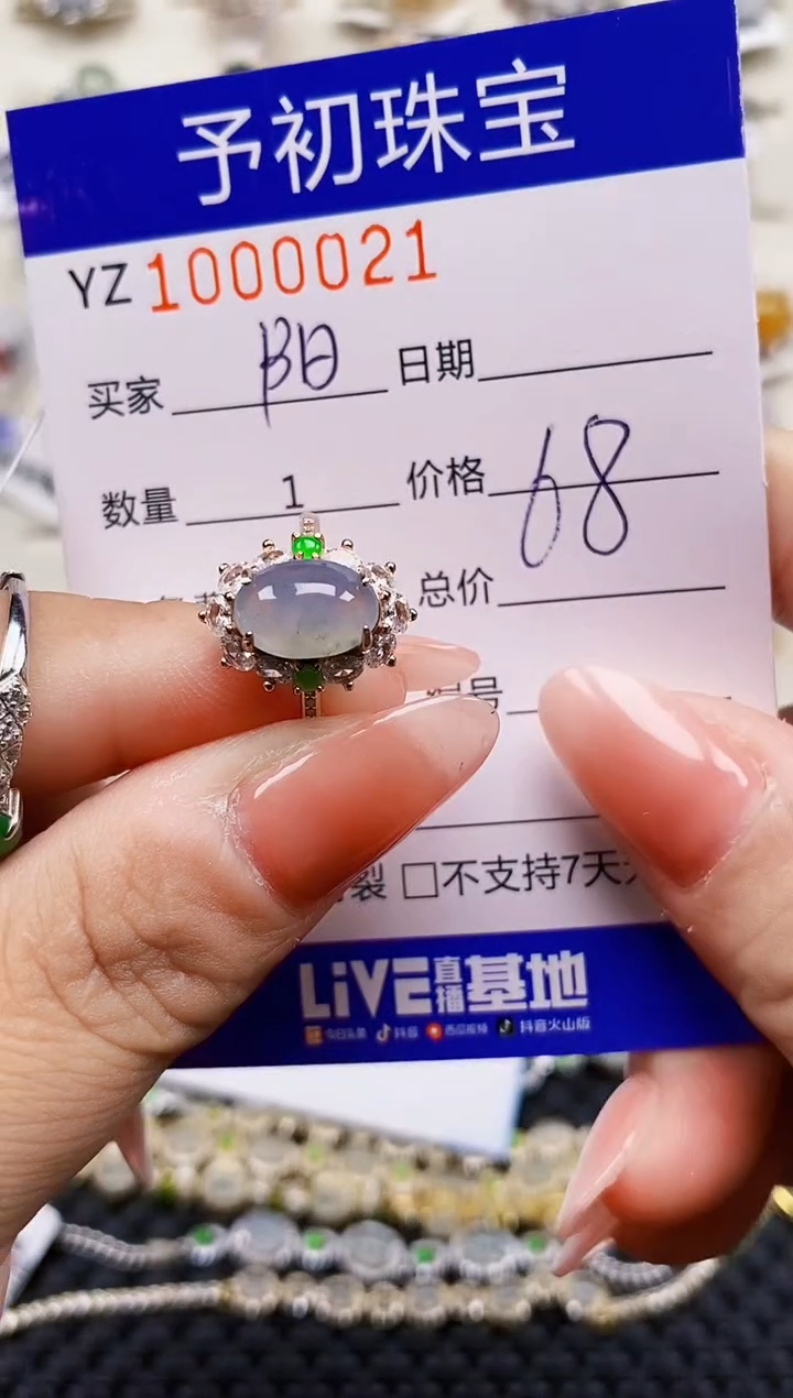 银S925镶嵌戒指翡翠艳*天0021