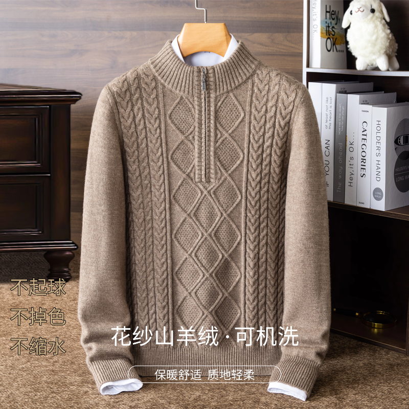 【可机洗山羊绒】男士拉链羊绒衫秋冬新款半高领打底衫加厚保暖毛衣