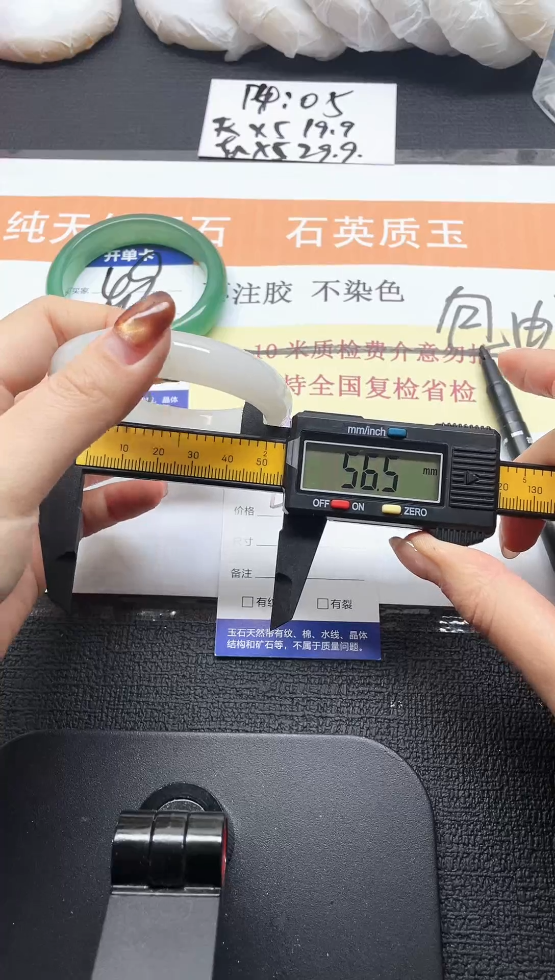 未镶嵌手镯石英质玉50-56