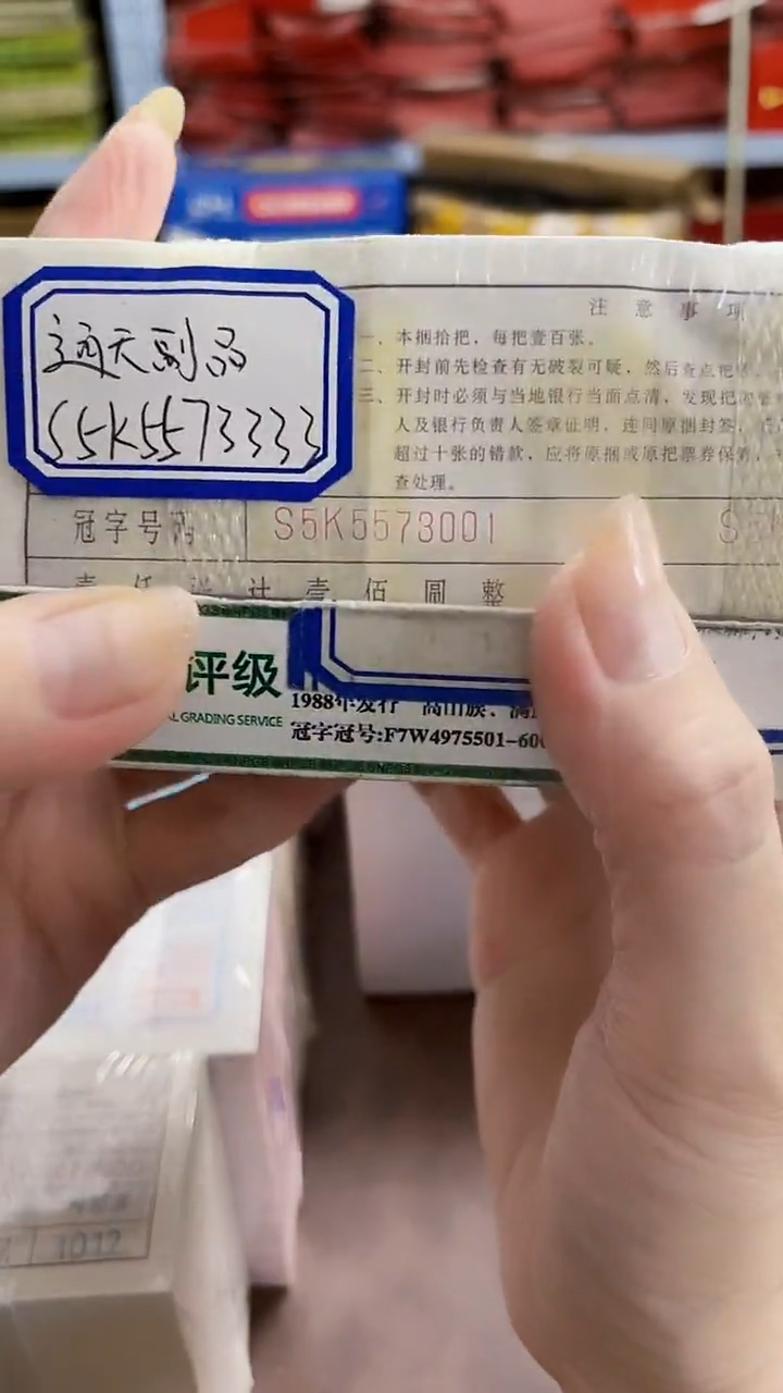 M 01，通天副，全奇数，S5K5573333