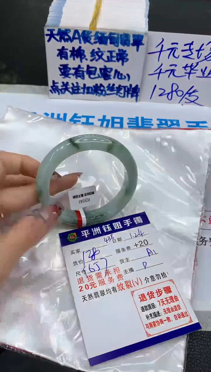 【闪购商品】翡翠手镯未镶嵌111111111111111