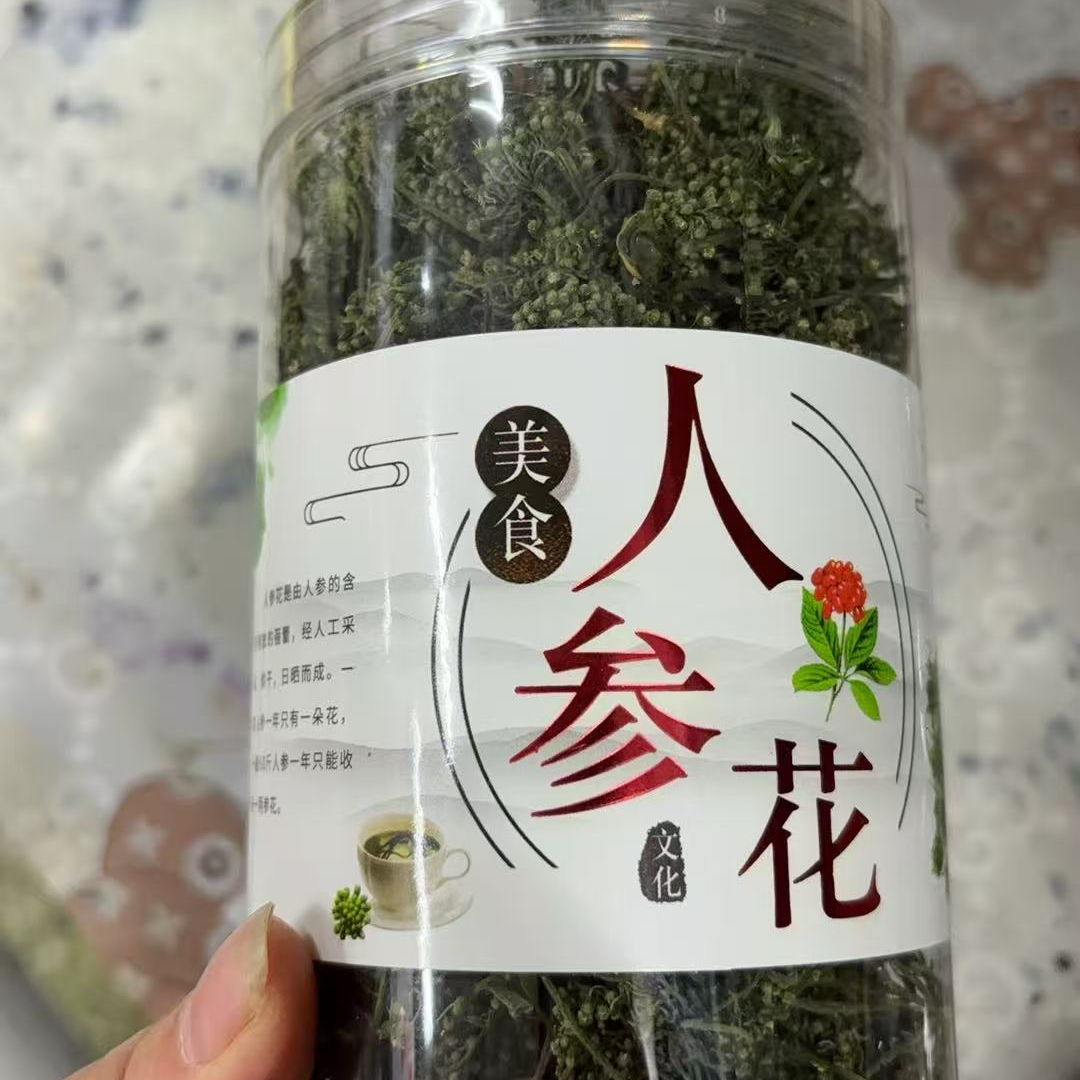 东北长白山人参花可用于泡水饮用的佳品