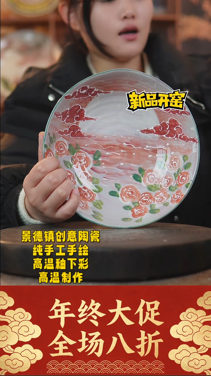 其他陶538景德镇陶瓷