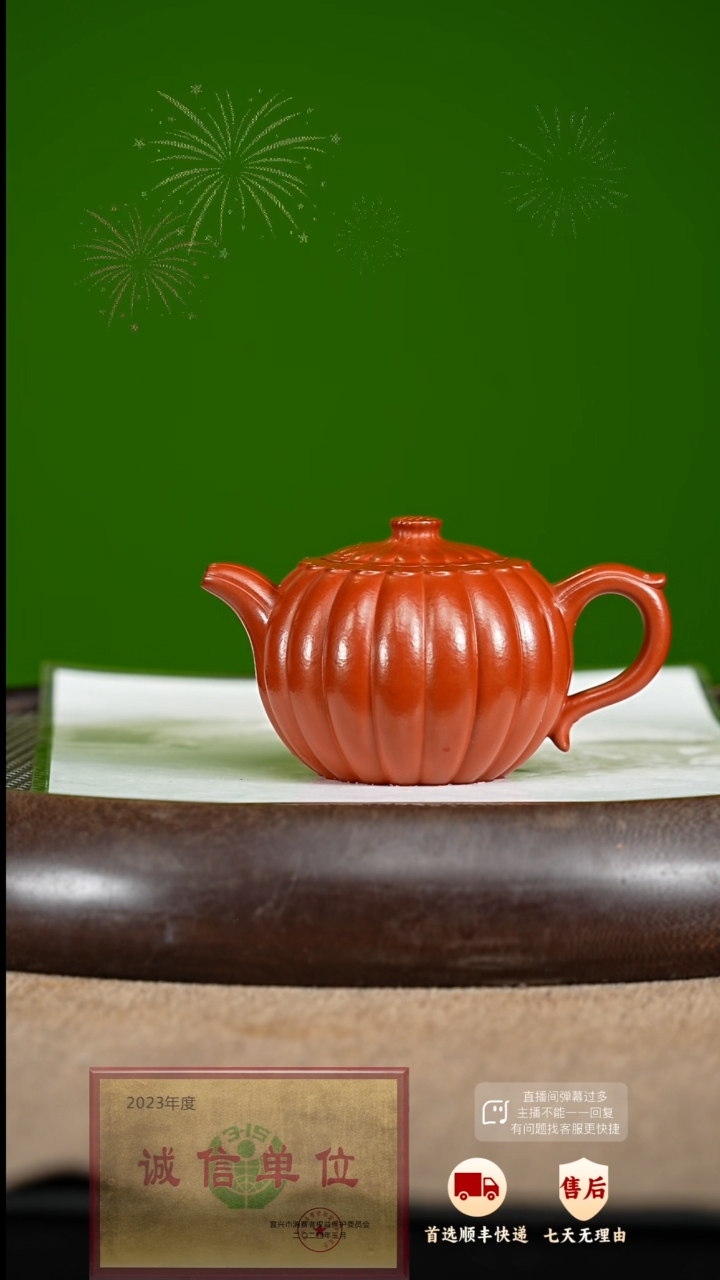 【闪购商品】紫砂茶壶75 紫砂茶壶