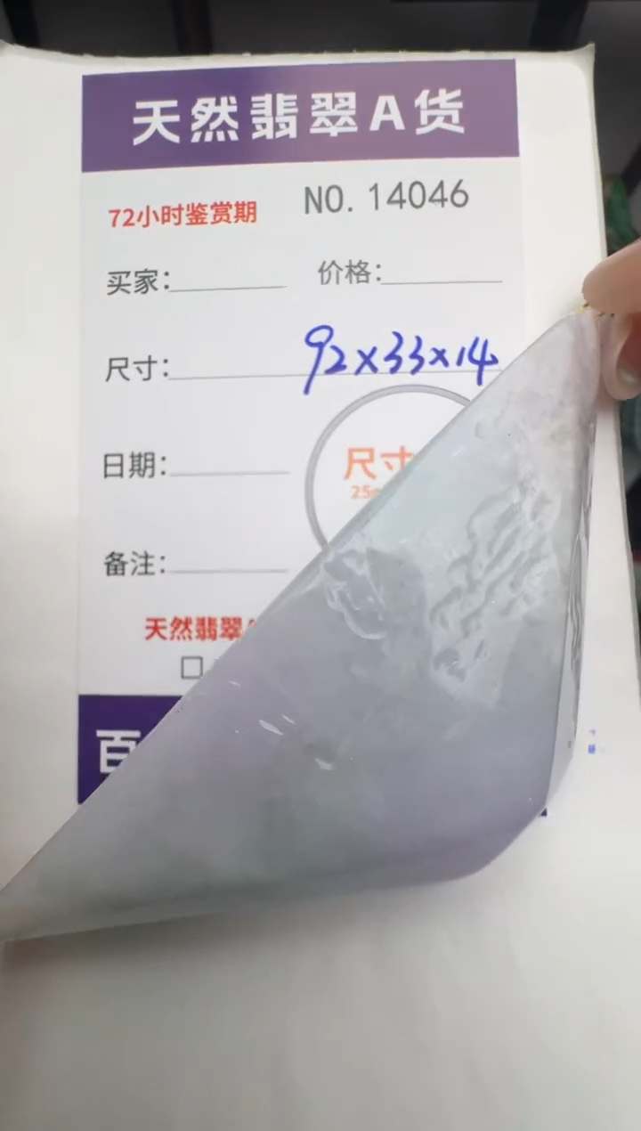 【闪购商品】翡翠颈饰未镶嵌原石14046