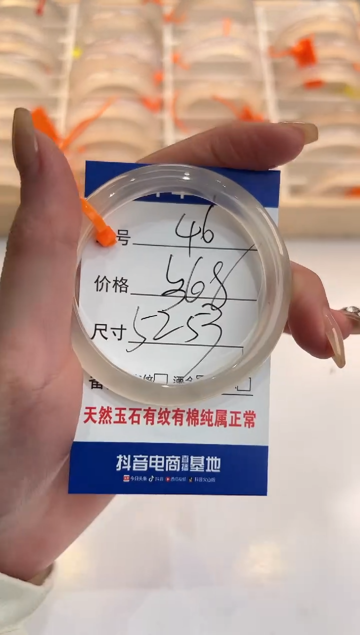 【闪购商品】玛瑙/玉髓手镯未镶嵌46-马橙1-52+