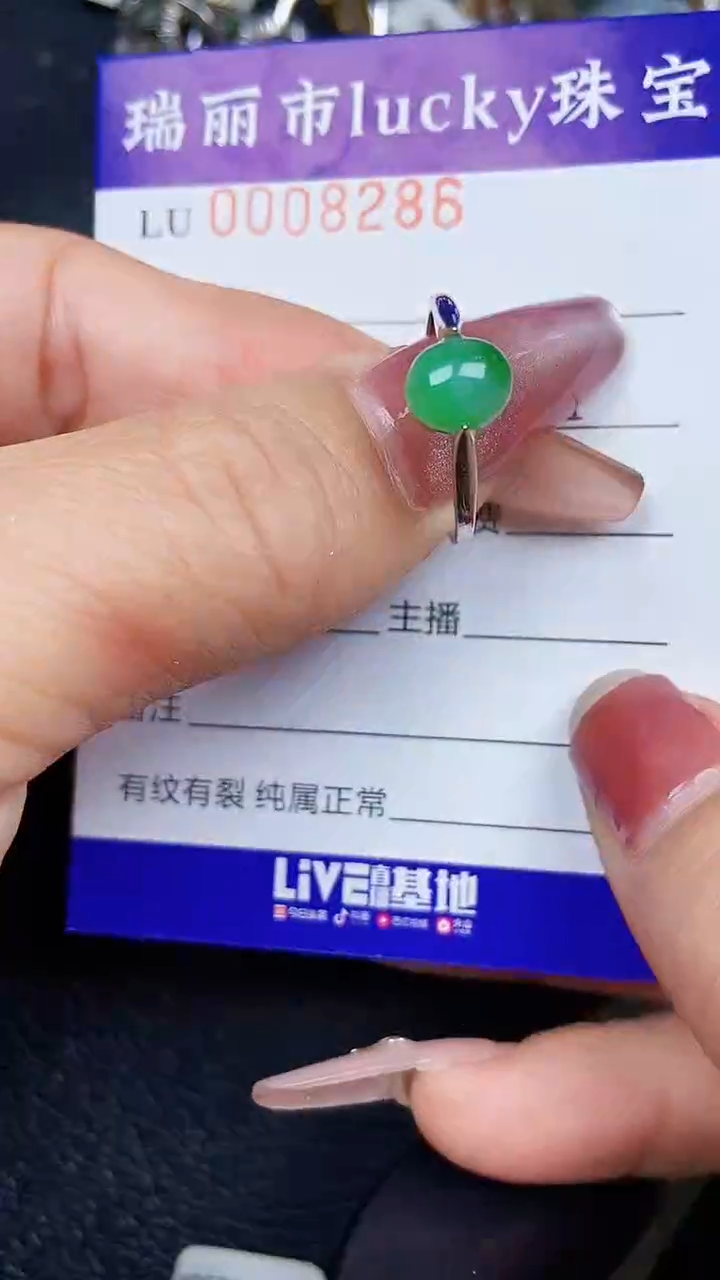 颈饰银S925镶嵌翡翠8286
