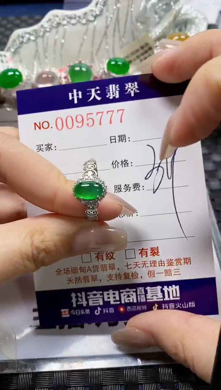 【闪购商品】翡翠戒指银S925镶嵌5777