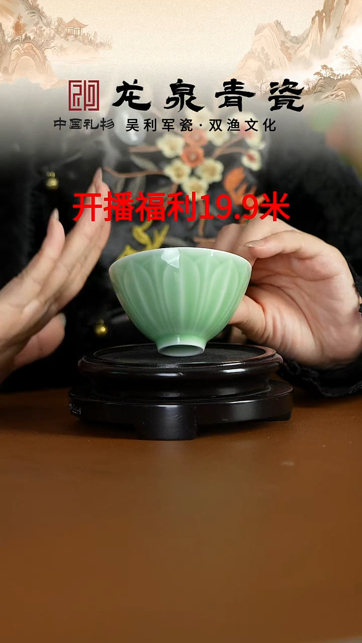 梅子青蕉叶纹品茗杯