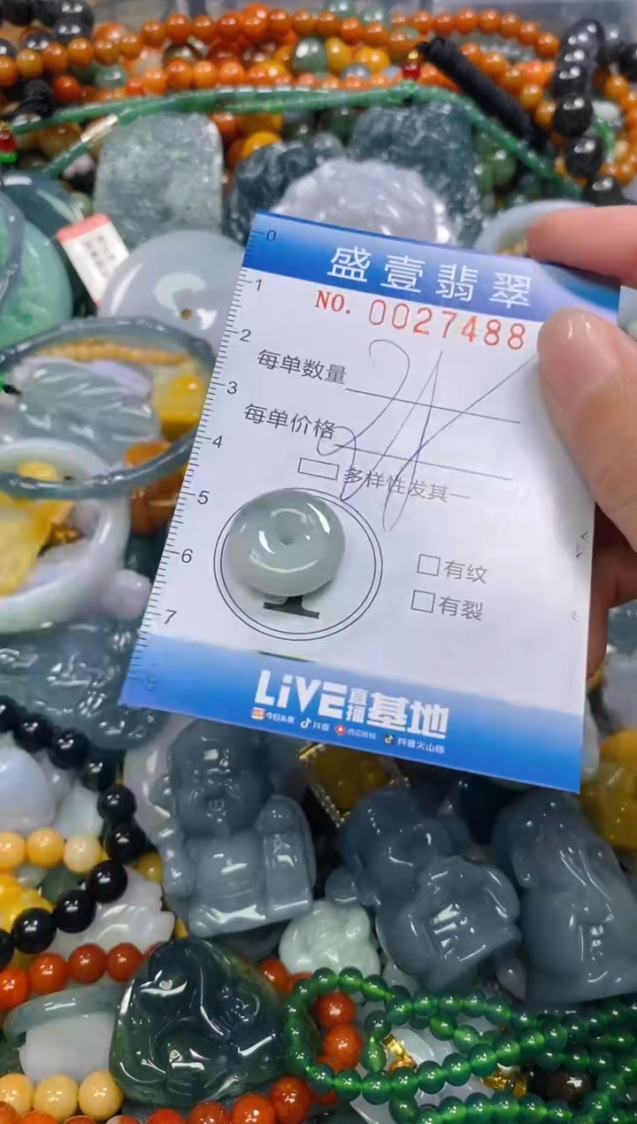颈饰未镶嵌翡翠闪购0027488