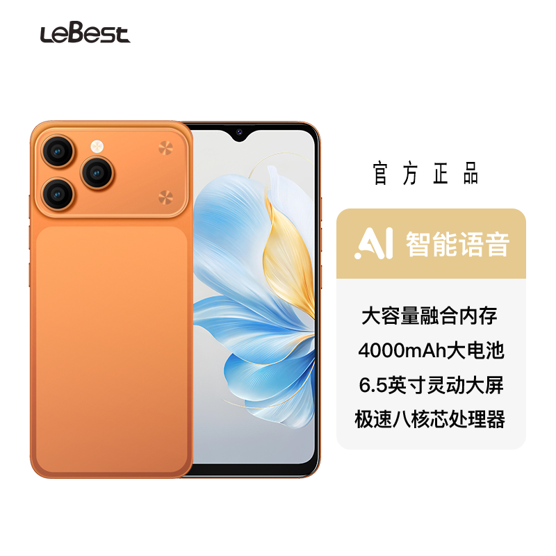 【官方正品】新款6.5英寸全网通双卡双待智能人脸识别百事乐手机全A