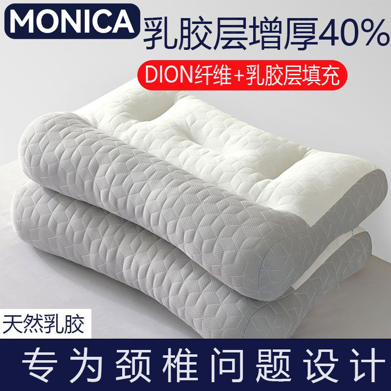 反牵引乳胶枕头护颈椎助睡眠专用枕芯男家用一对整头支撑学生宿舍