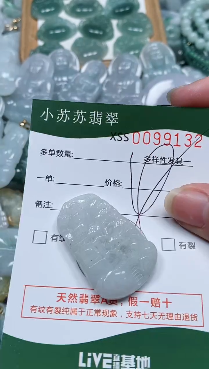 【闪购商品】翡翠颈饰未镶嵌闪购商品0099132