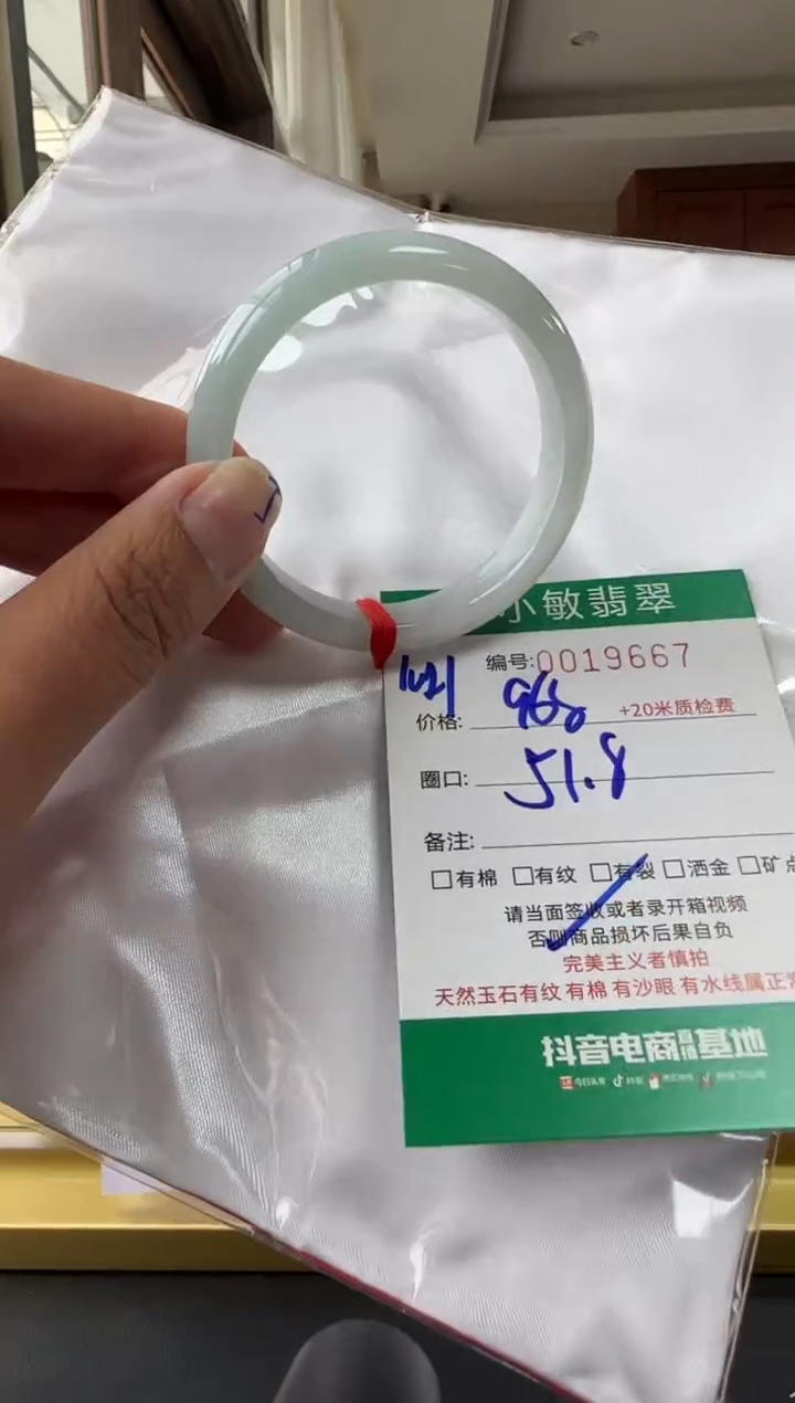 未镶嵌手镯翡翠A货手镯