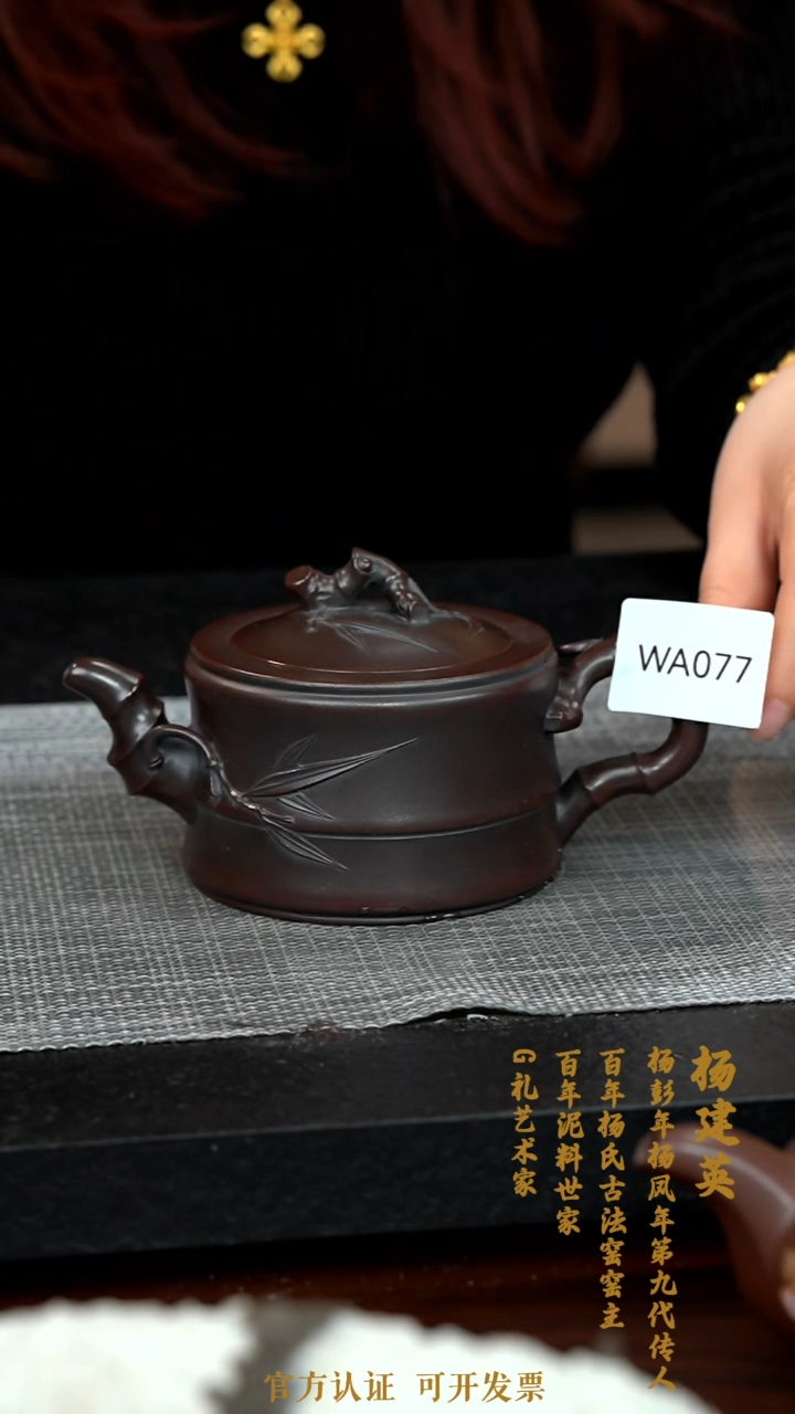 【闪购商品】紫砂茶壶WA077-0127YJY