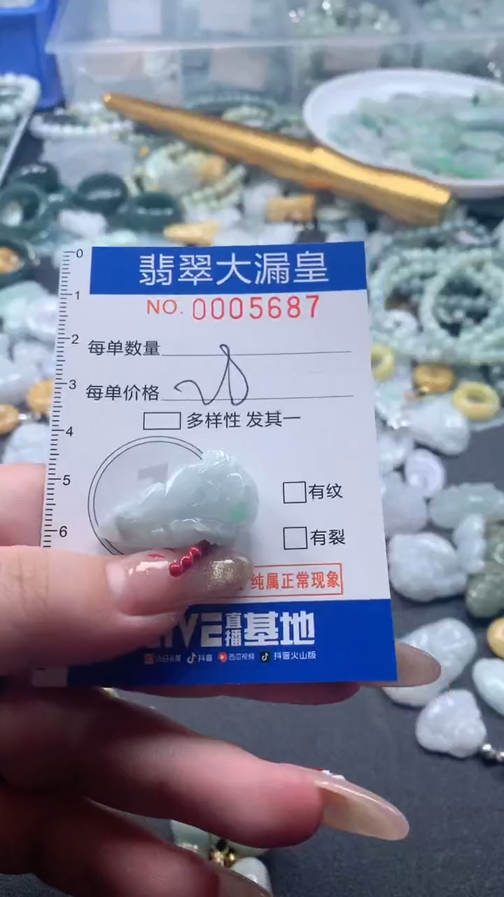 【闪购商品】翡翠吊坠(不含链)未镶嵌5687