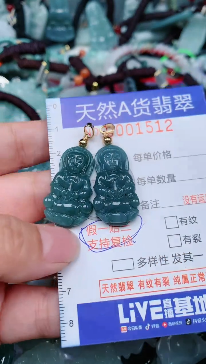 翡翠未镶嵌颈饰...0001512