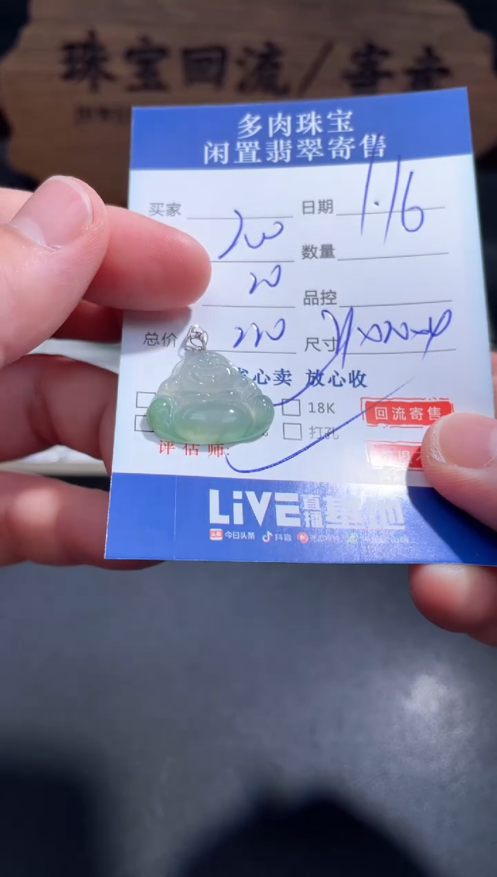 【闪购商品】翡翠颈饰18K金镶嵌2............