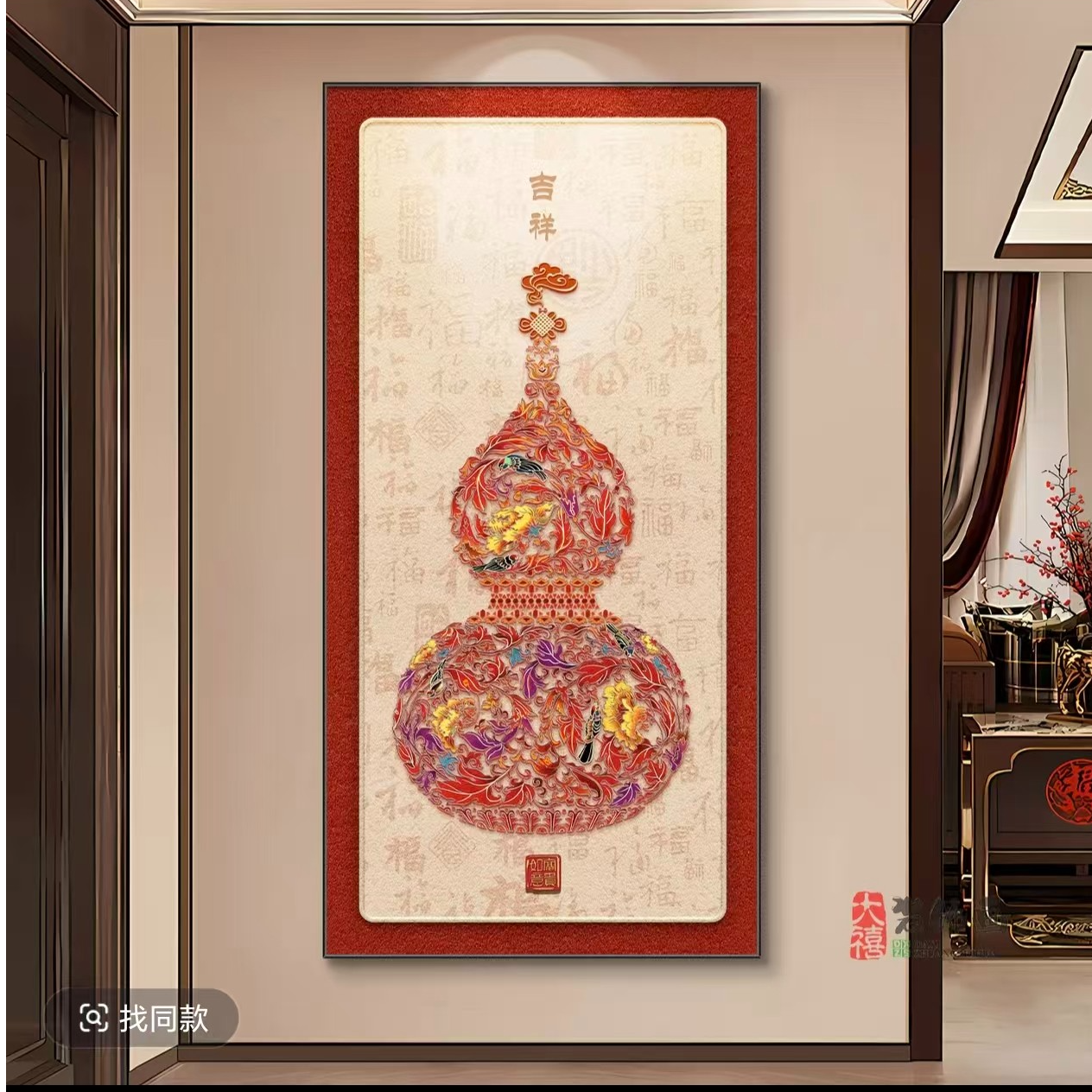 镶钻9020吉祥五福临门葫芦中式风玄关走廊晶瓷装饰挂画