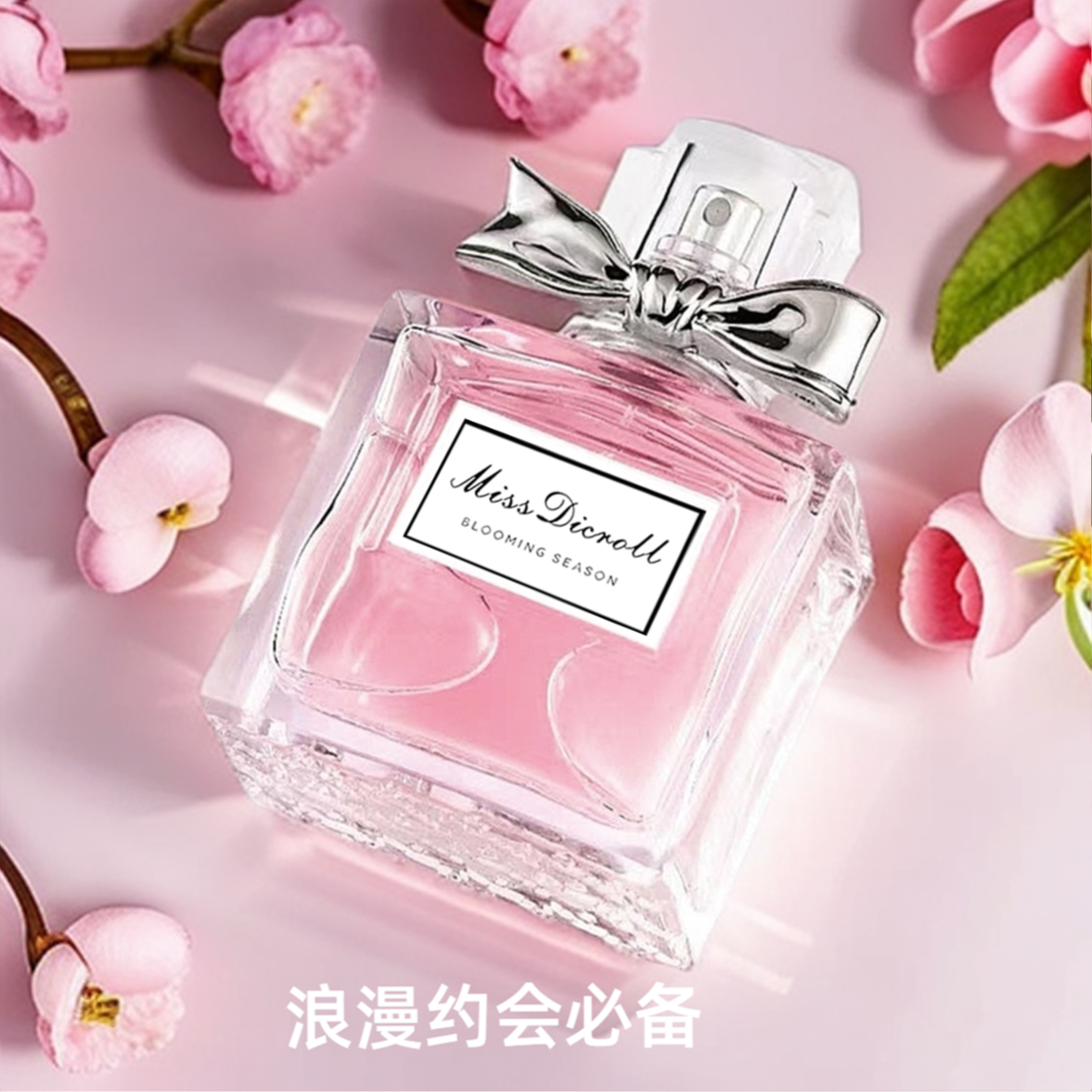 【花漾甜心香水50ml】正装持久留香高级淡香清新花果香约会送礼优选