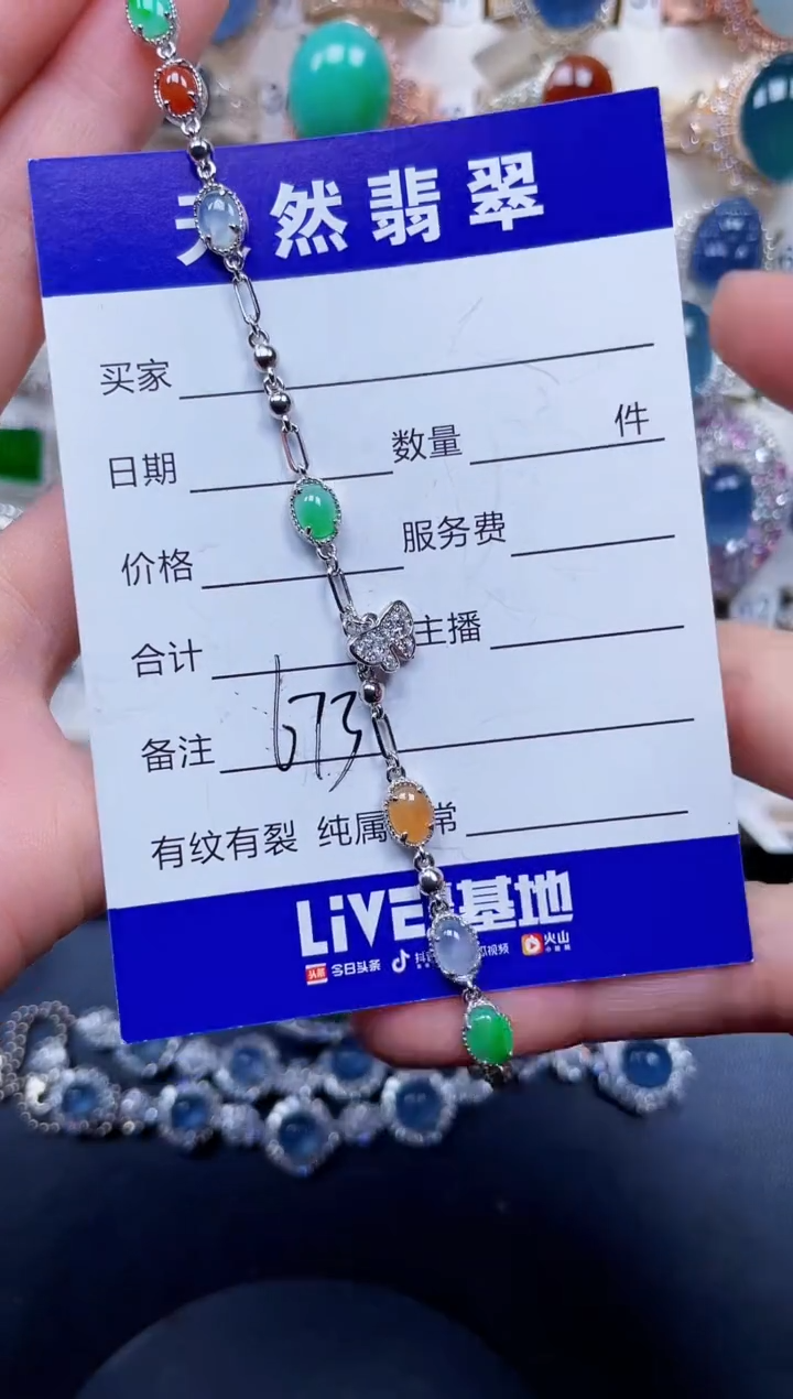 银S925镶嵌手链翡翠673