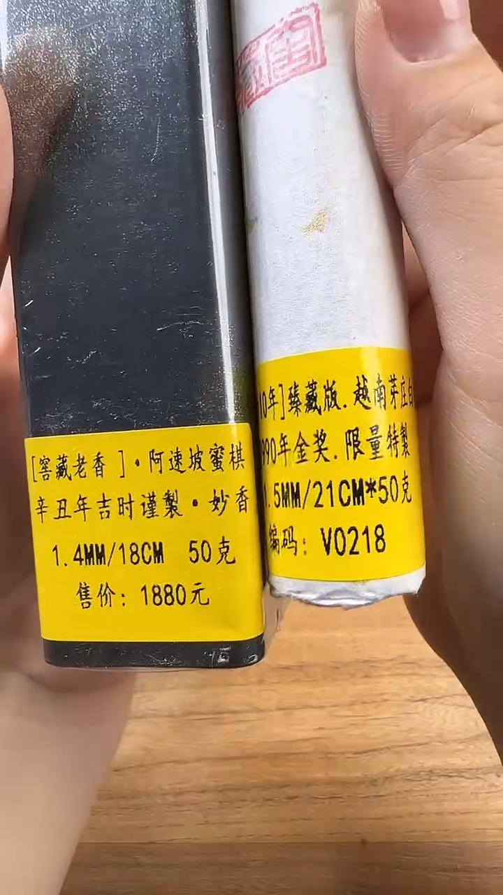 线香107号 孤品组合