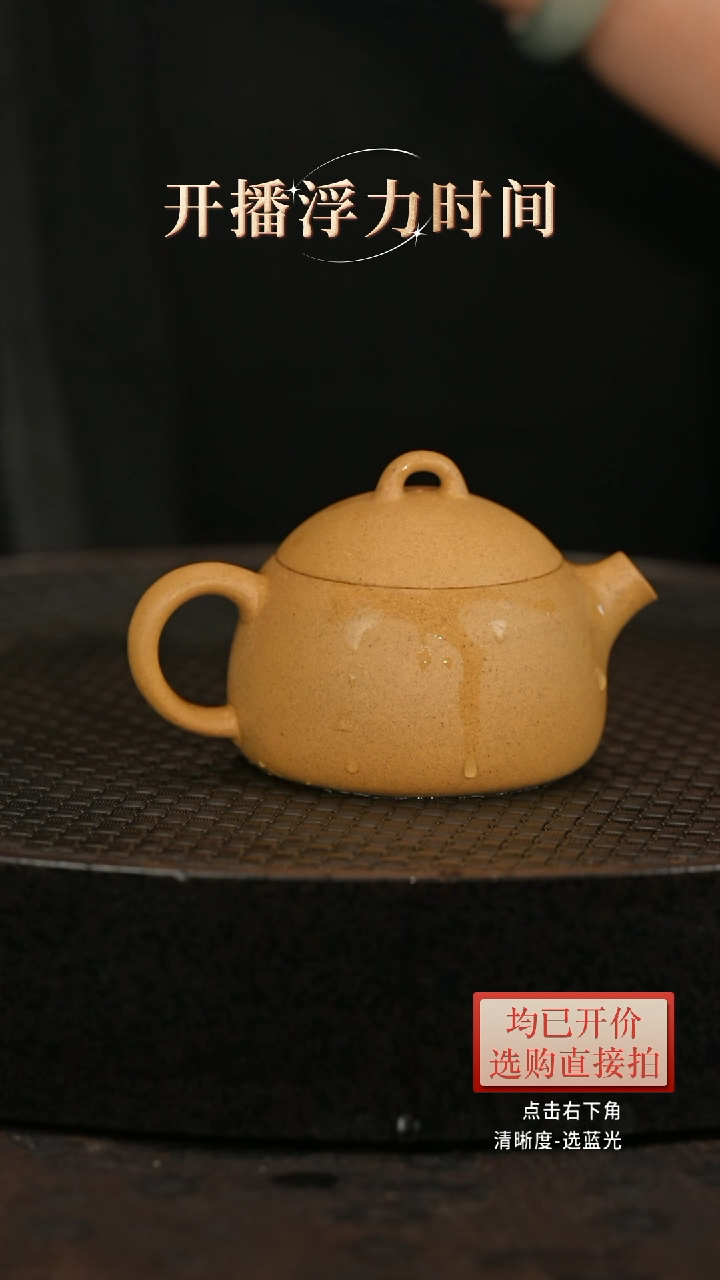 老林紫砂黄金段矮秦权110cc