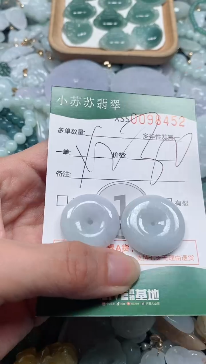 【闪购商品】翡翠颈饰未镶嵌闪购商品0098452