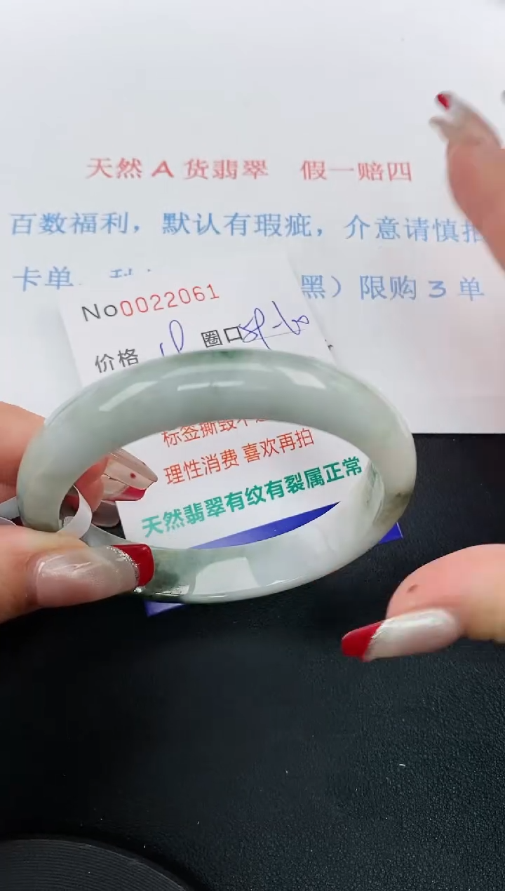 【闪购商品】翡翠手镯未镶嵌天然A货翡翠未镶嵌0022061