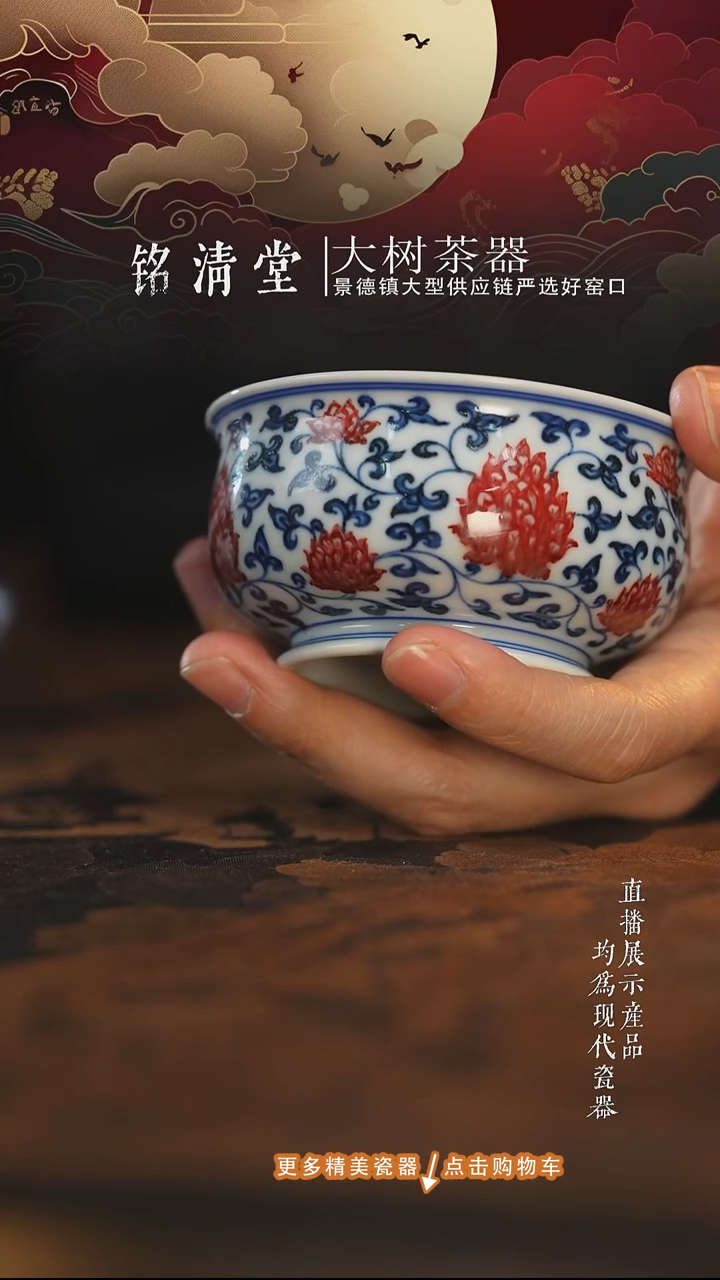 杯子陶瓷观*落永明尚玩青花釉里红炉式杯