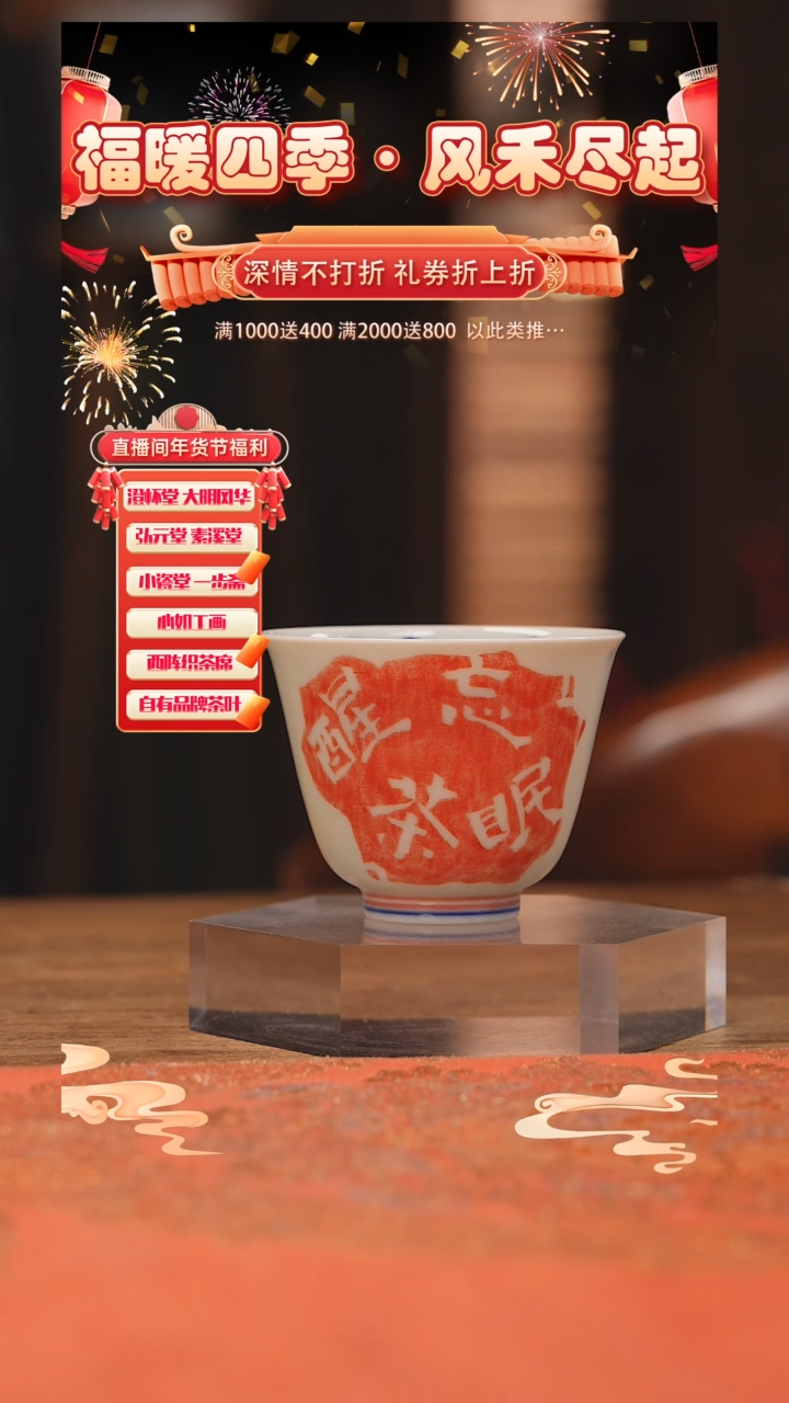 【闪购商品】杯兆云窑  醒茶忘眠