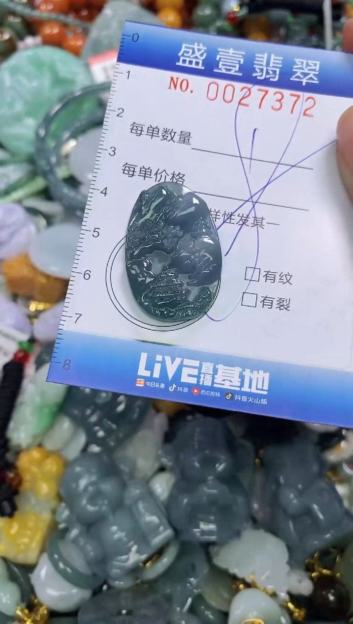 颈饰未镶嵌翡翠闪购0027372