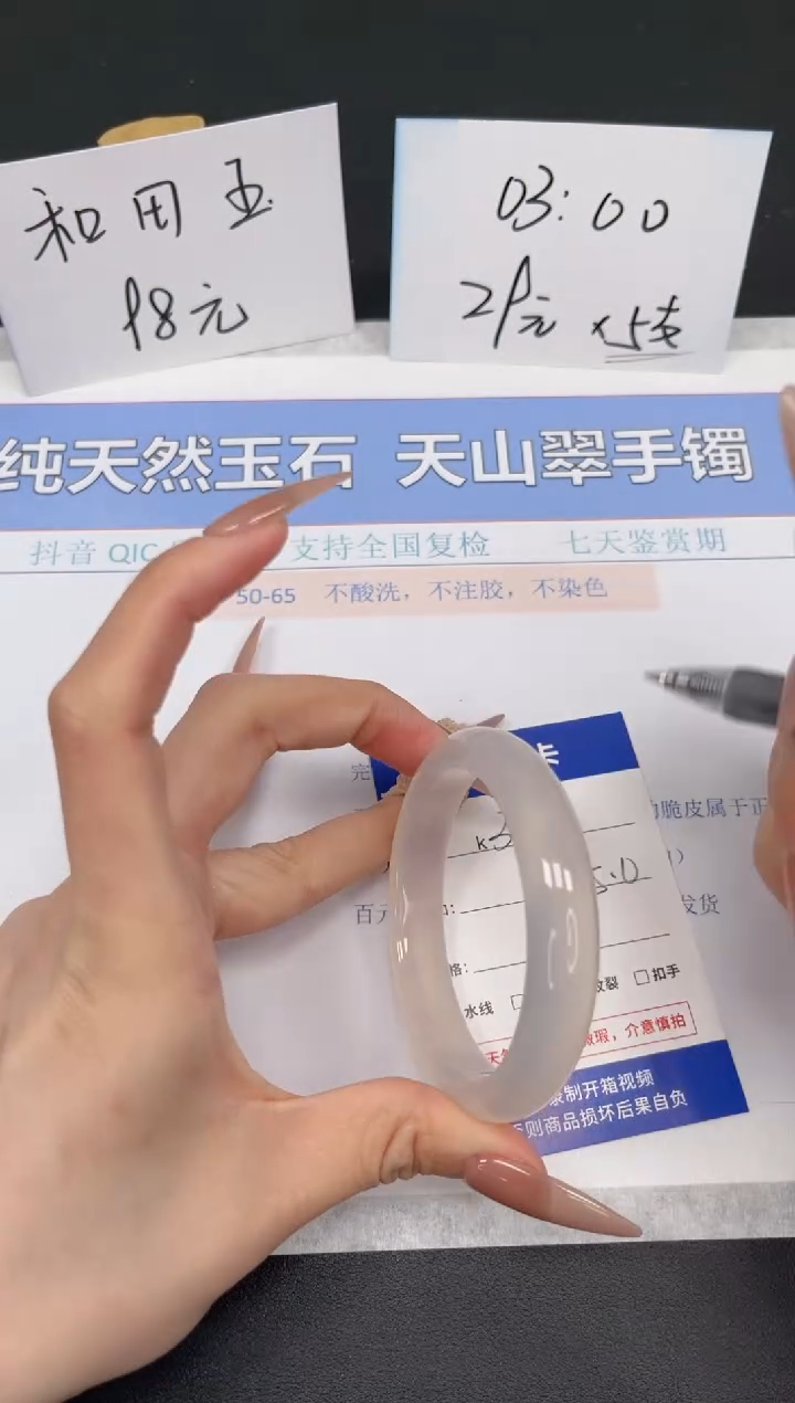 【闪购商品】玛瑙/玉髓手镯未镶嵌K330-55