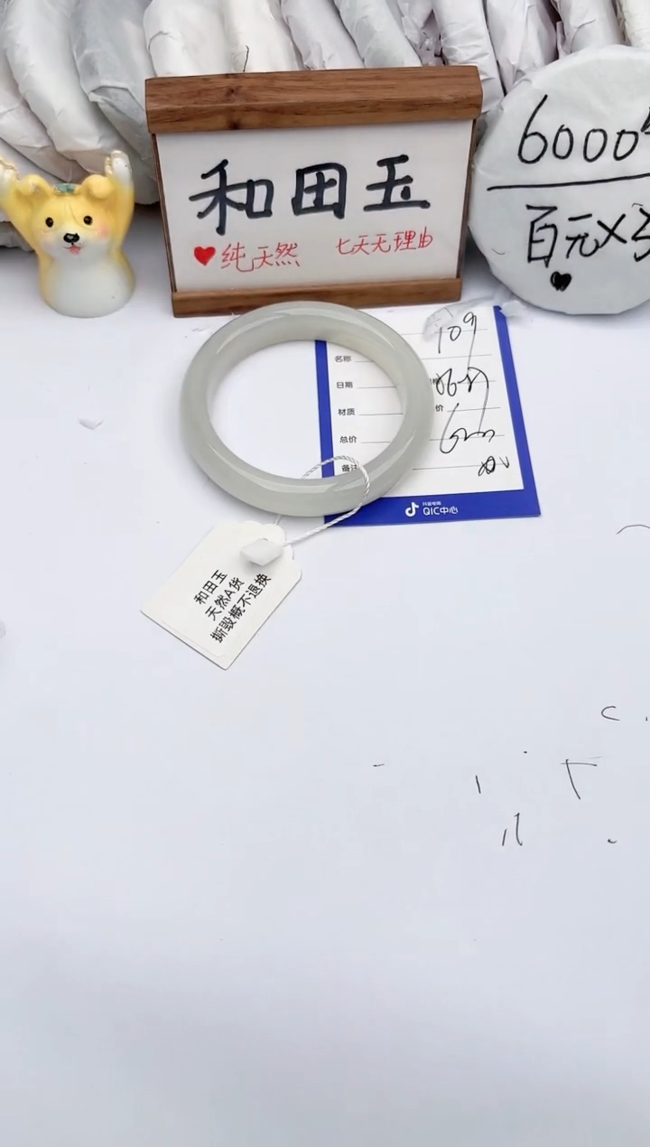 【闪购商品】和田玉手镯未镶嵌玉轩阁109