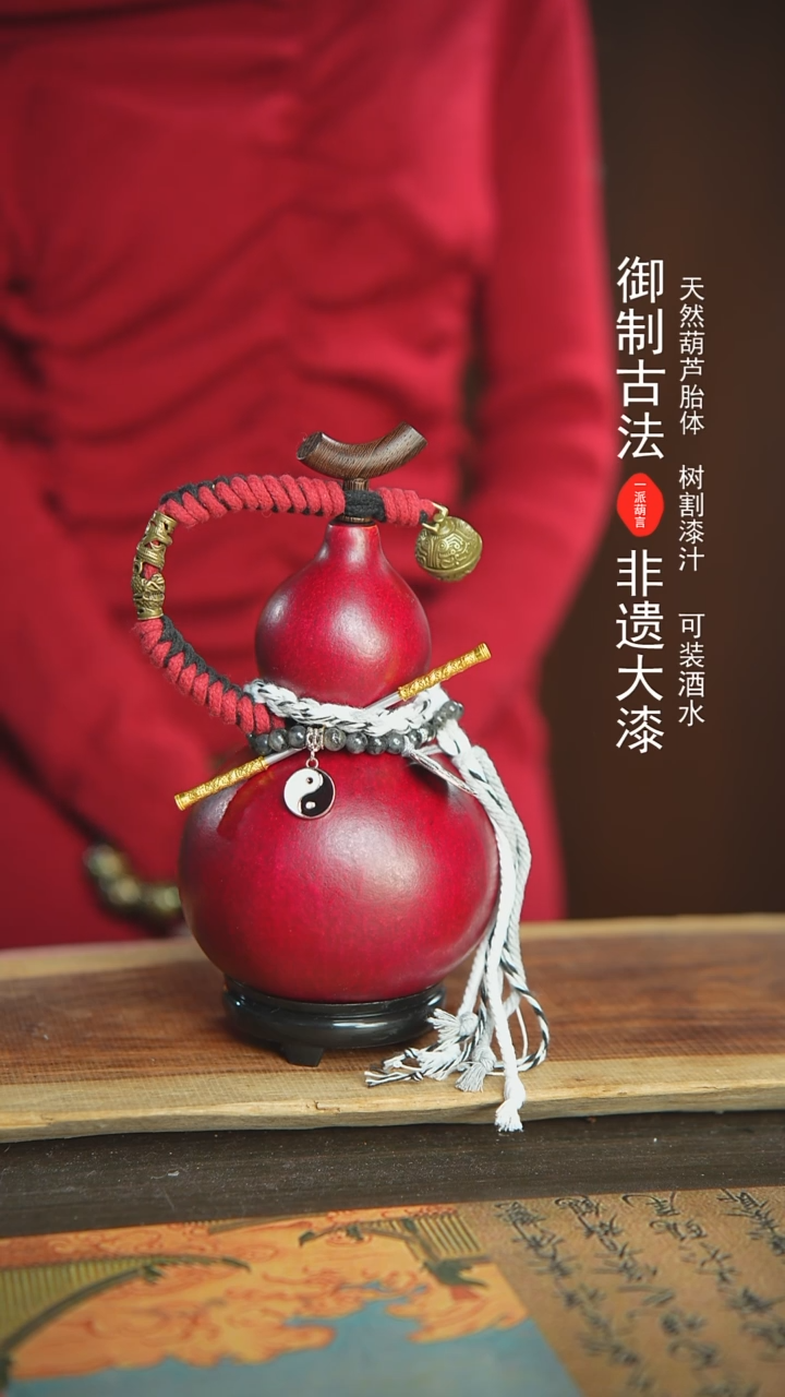 【闪购商品】245号新年福利非遗漆器酒葫芦