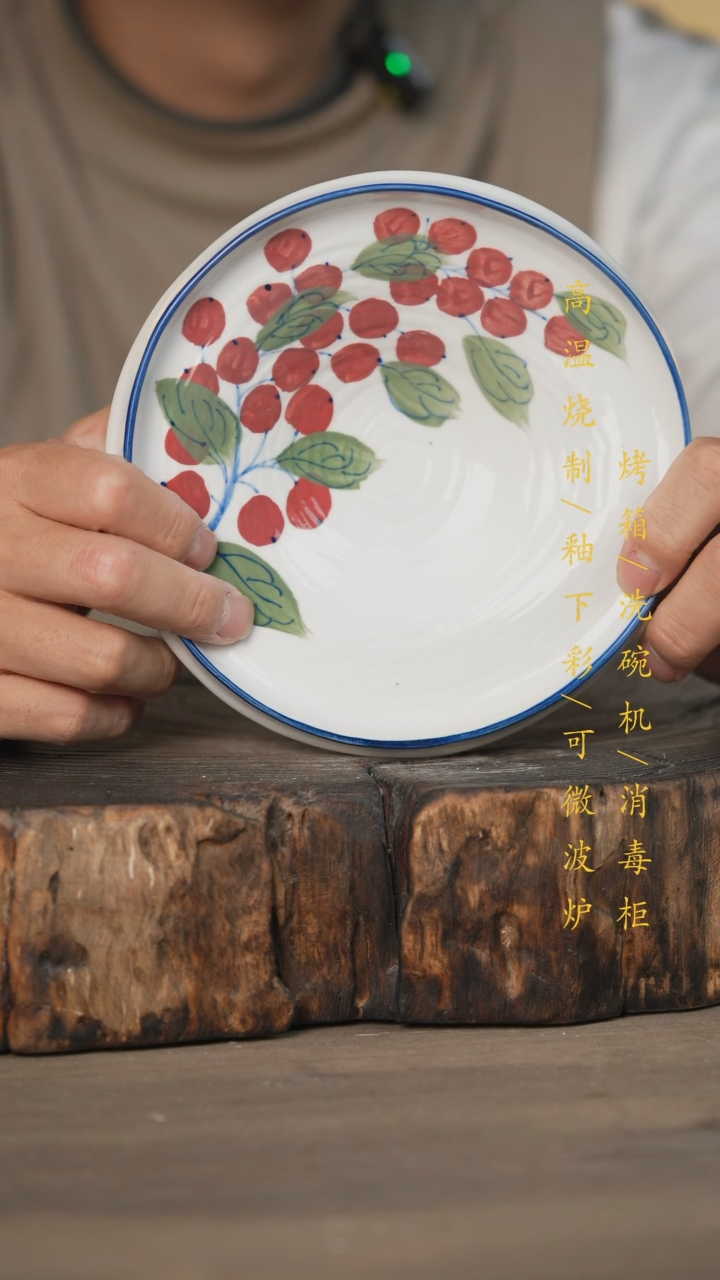 【闪购商品】瓷片景德镇高温釉下彩可微波烤箱洗碗机