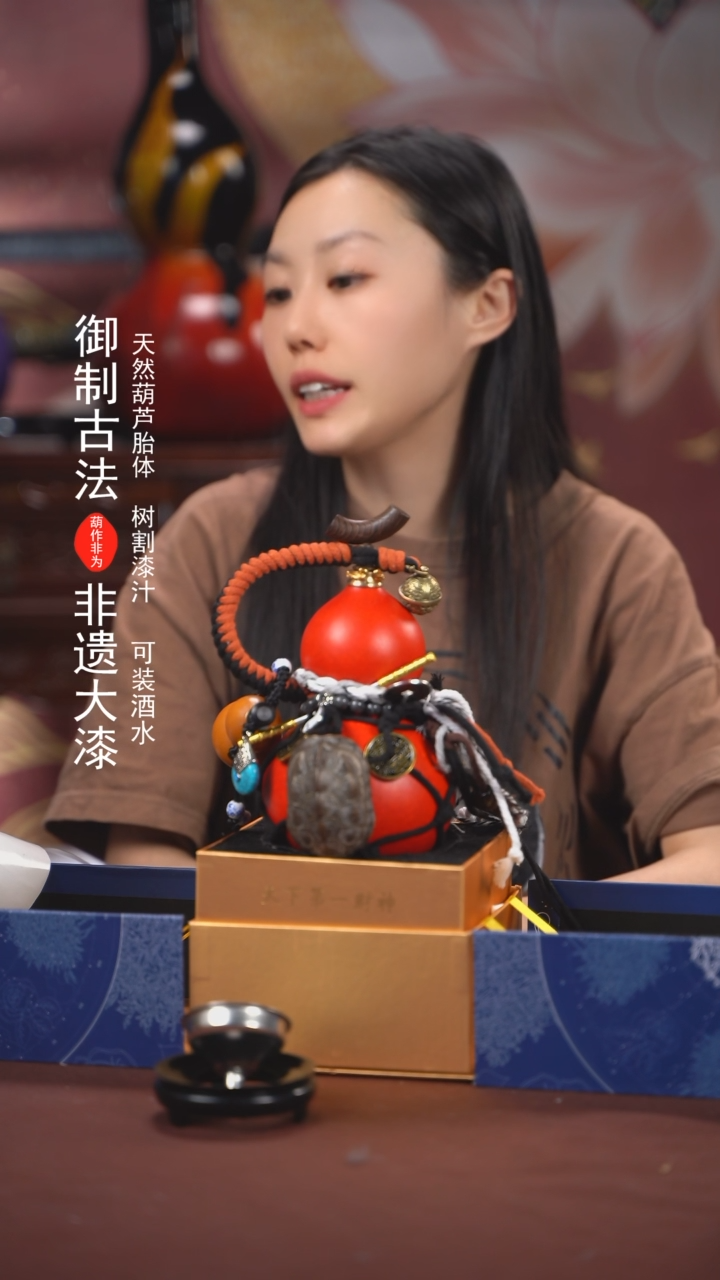 【闪购商品】123号600ml左右非遗漆器酒葫芦