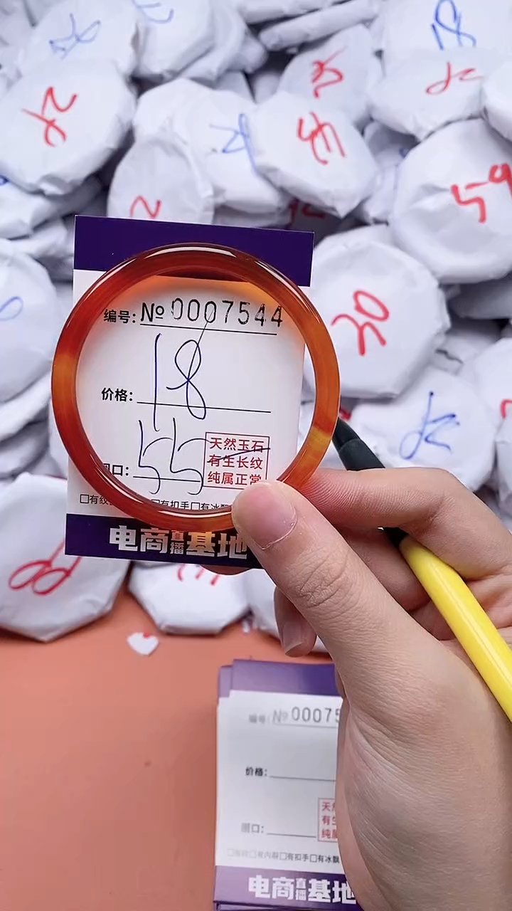 【闪购商品】玛瑙/玉髓手链未镶嵌7544