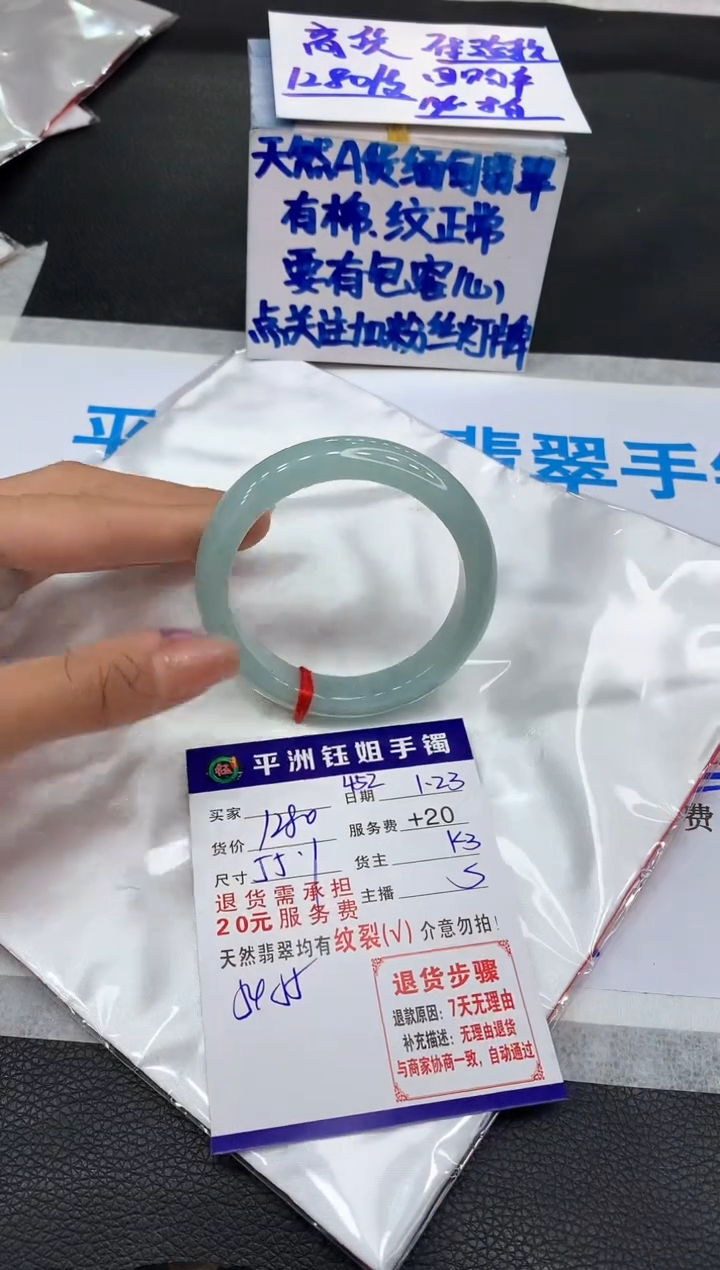 【闪购商品】翡翠手镯未镶嵌11111111111
