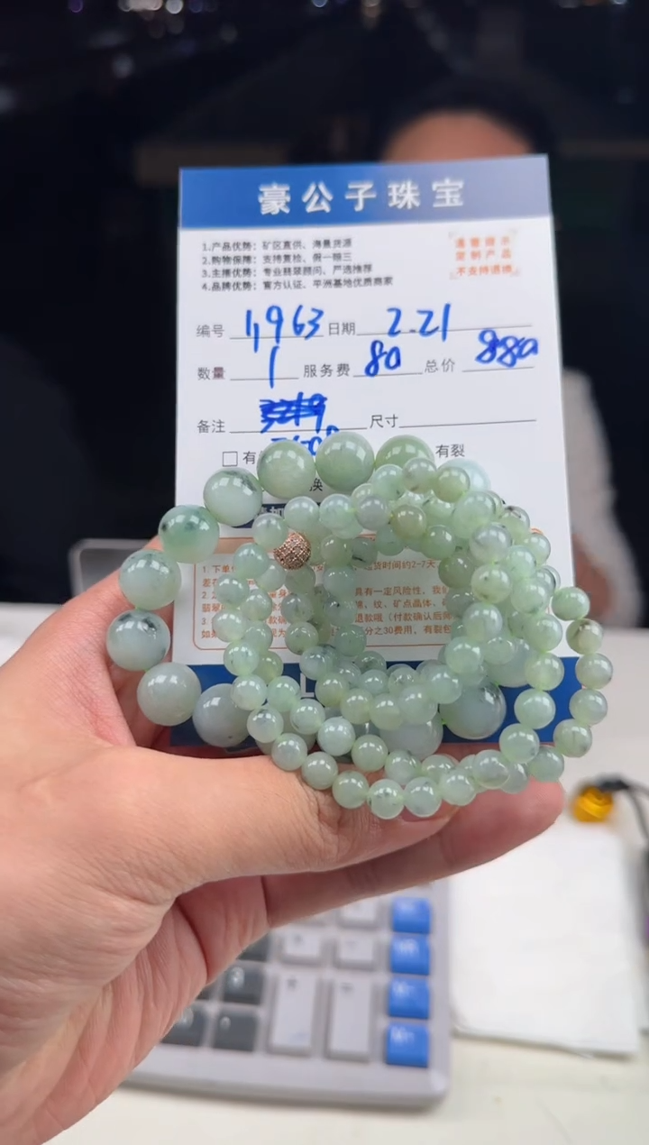 【闪购商品】定制翡翠未镶嵌11963（发货一个）