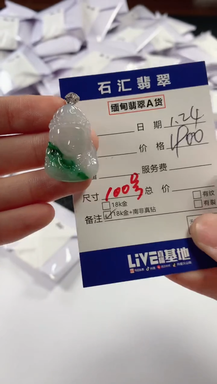 【闪购商品】翡翠颈饰18K金镶嵌11111111