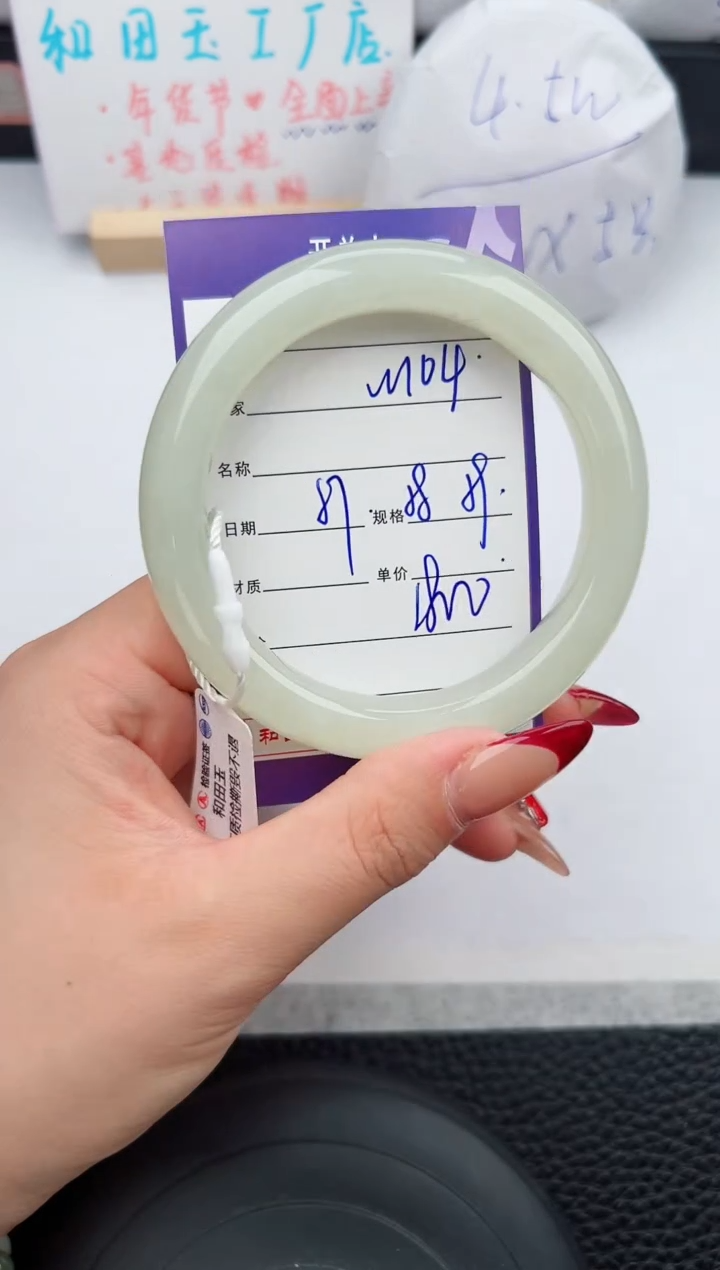 【闪购商品】和田玉手镯未镶嵌104微色差T9