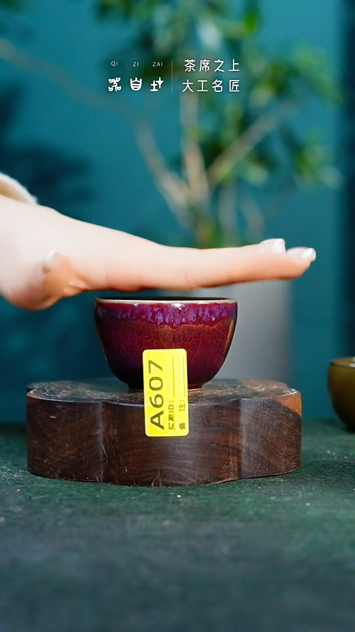 【闪购商品】瓷片神垕钧瓷 精品瓷器 园A607