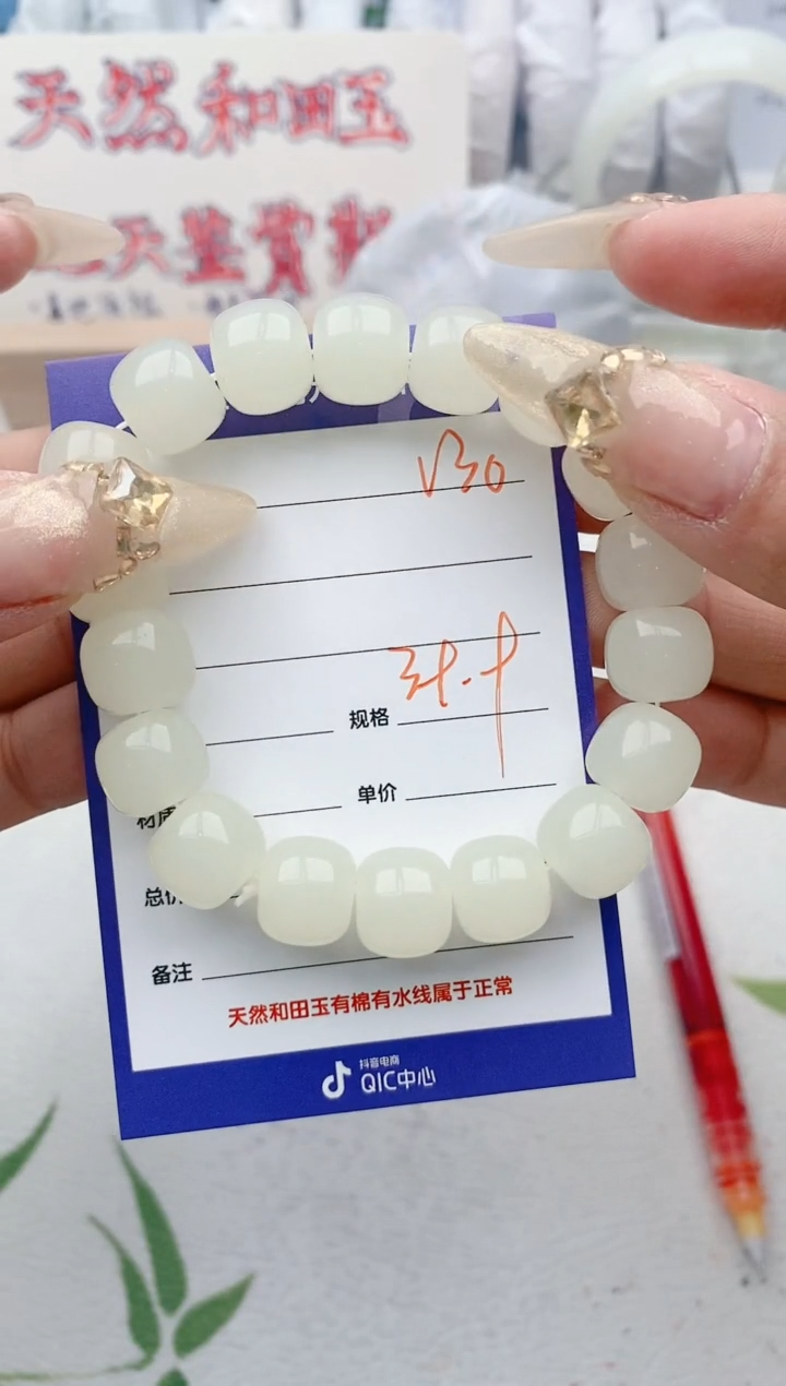 【闪购商品】石英质玉手串未镶嵌V30微色差