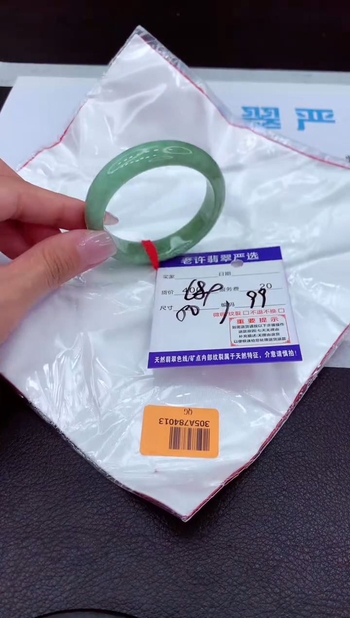 【闪购商品】翡翠手镯未镶嵌1111111111