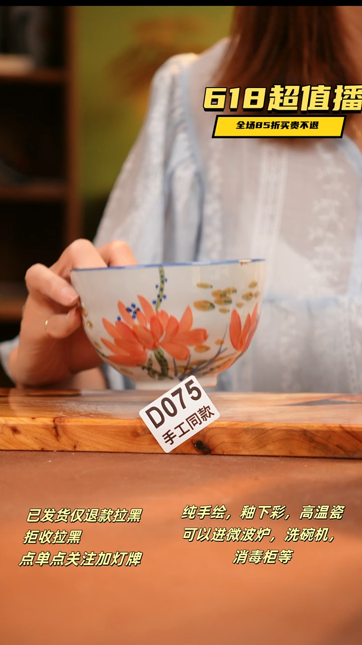 其他D075 陶然集器瓷器