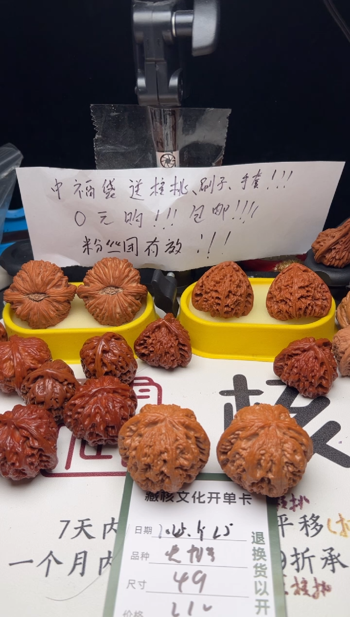 把件文玩核桃核**家文玩核桃大粗筋