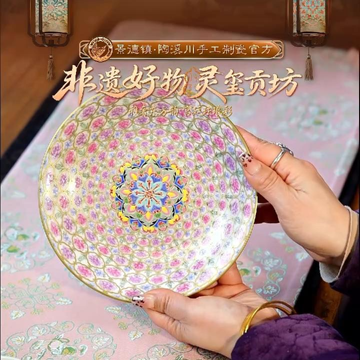 【好物】珐琅千格玫瑰壶承-茶道零配-灵玺0071