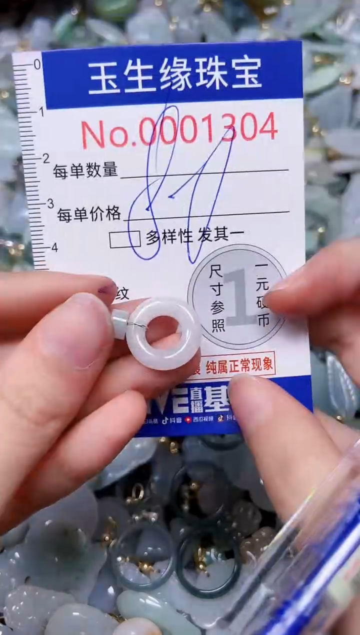 【闪购商品】翡翠颈饰未镶嵌闪购00001304